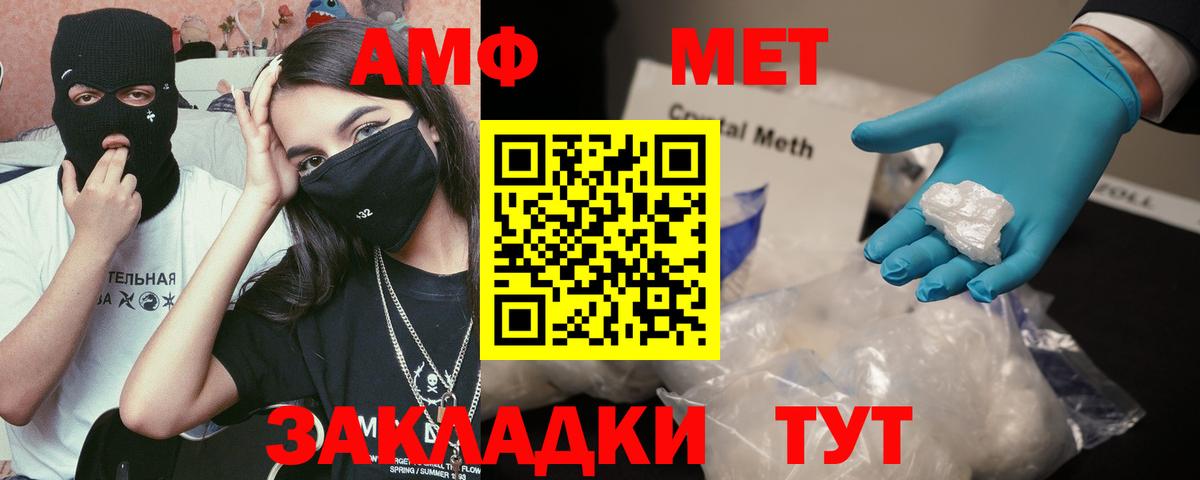 АМФ 97%  АМФЕТАМИН  АМФ  Вход с VPN  Верхняя Пышма 
