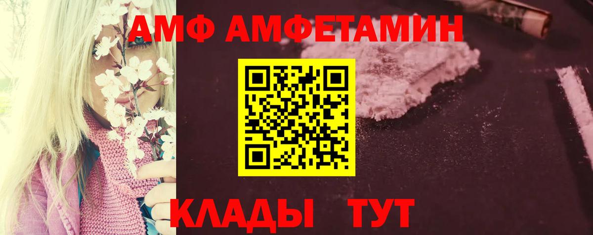 Amphetamine Розовый Верхняя Пышма