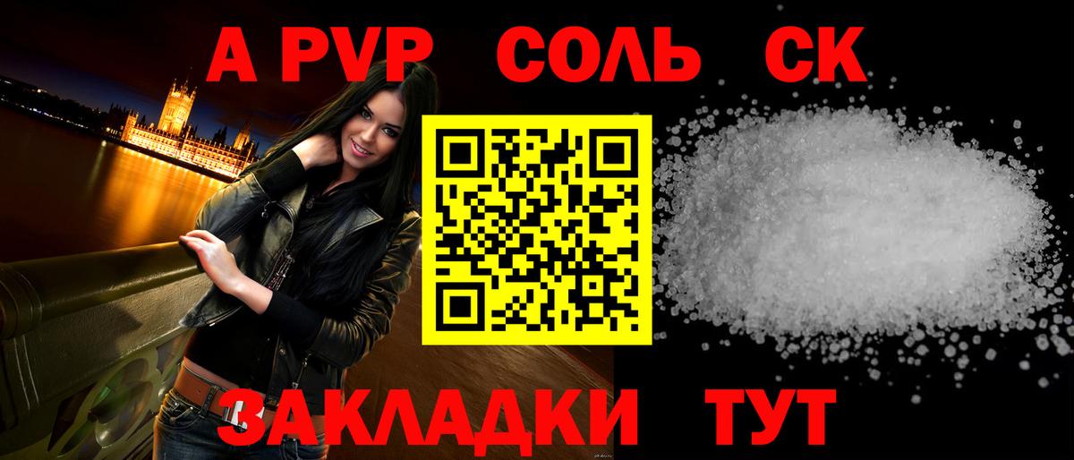 Альфа ПВП крисы CK  Alpha-PVP  Вход с VPN  Верхняя Пышма  Alpha-PVP мука 