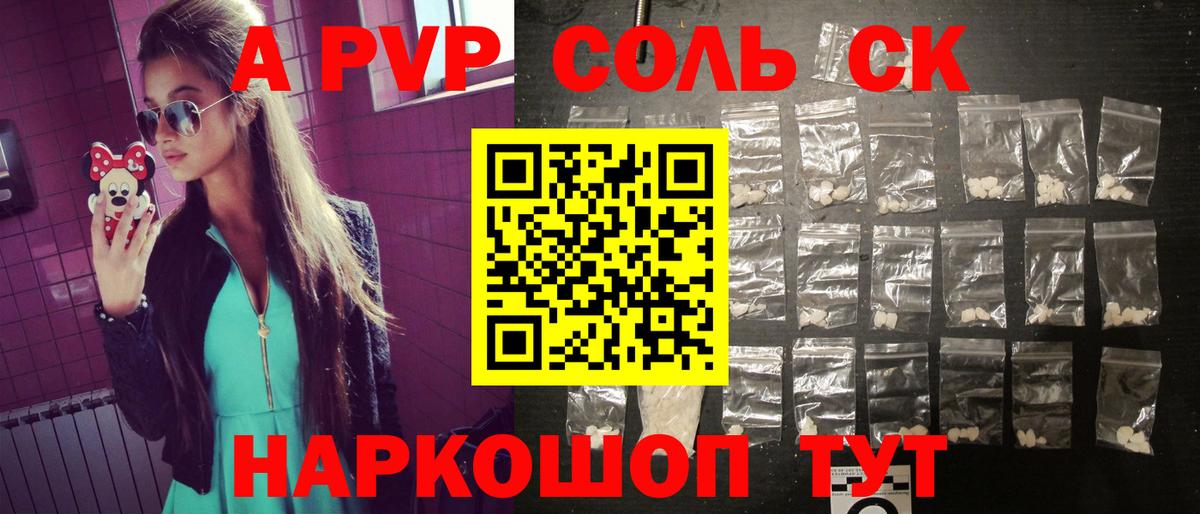 A PVP Crystall Верхняя Пышма