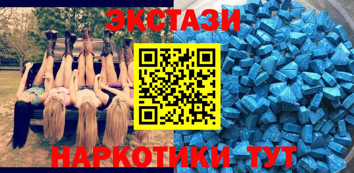 Верхняя Пышма  Ecstasy  Вход с VPN  ЭКСТАЗИ MDMA 