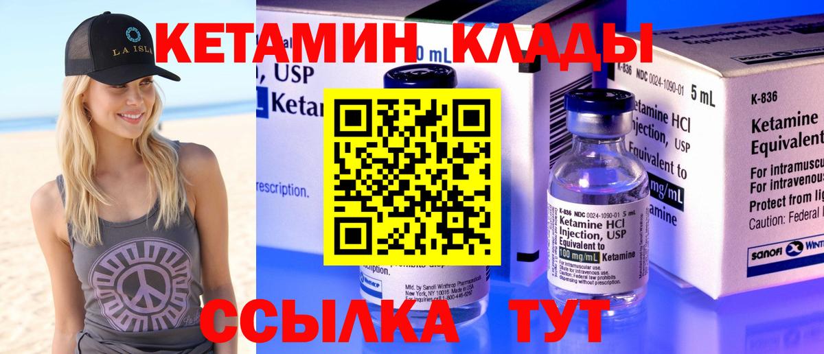 КЕТАМИН ketamine Верхняя Пышма