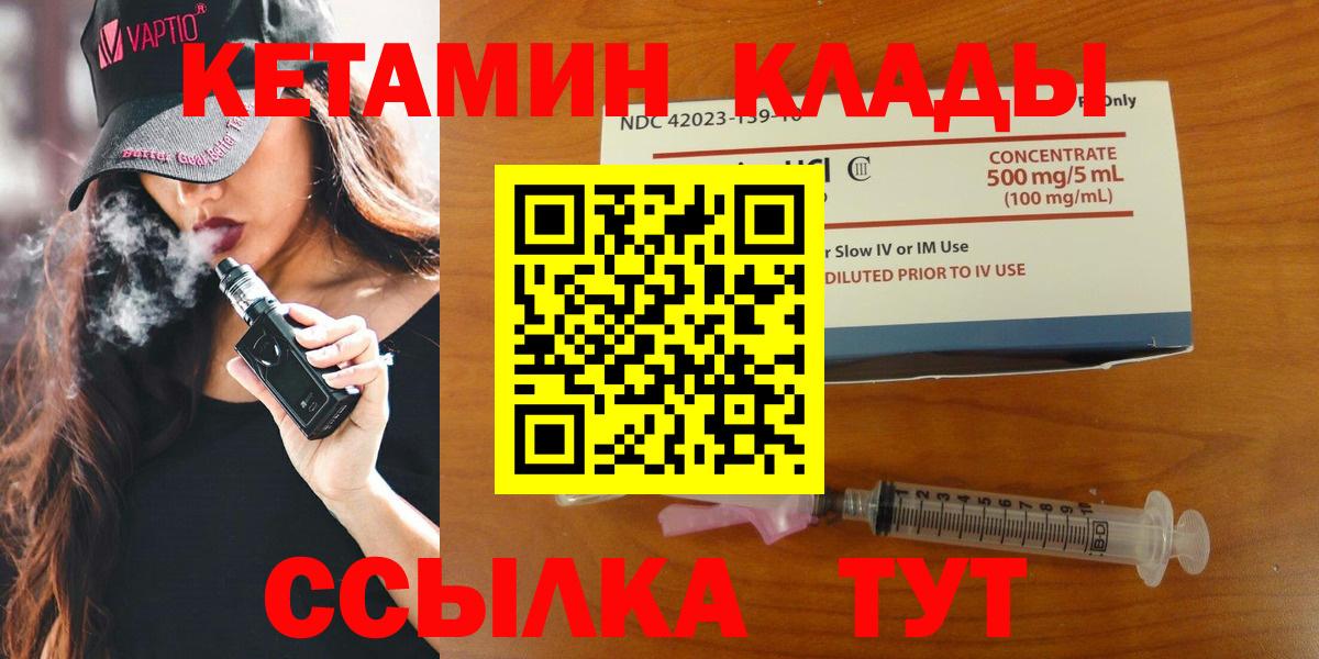 КЕТАМИН VHQ  Вход с VPN  Верхняя Пышма  Кетамин ketamine 