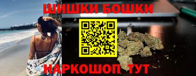 каннабис Шелехов