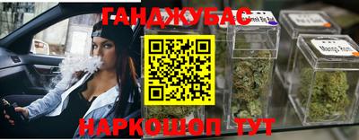 каннабис Шахты