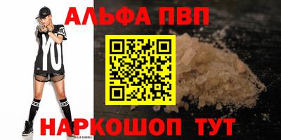 каннабис Шелехов