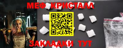 мефедрон мука Шебекино