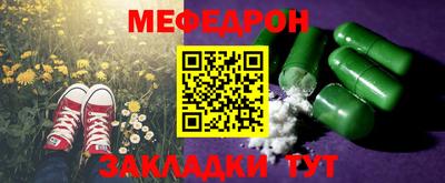 мефедрон мука Шебекино