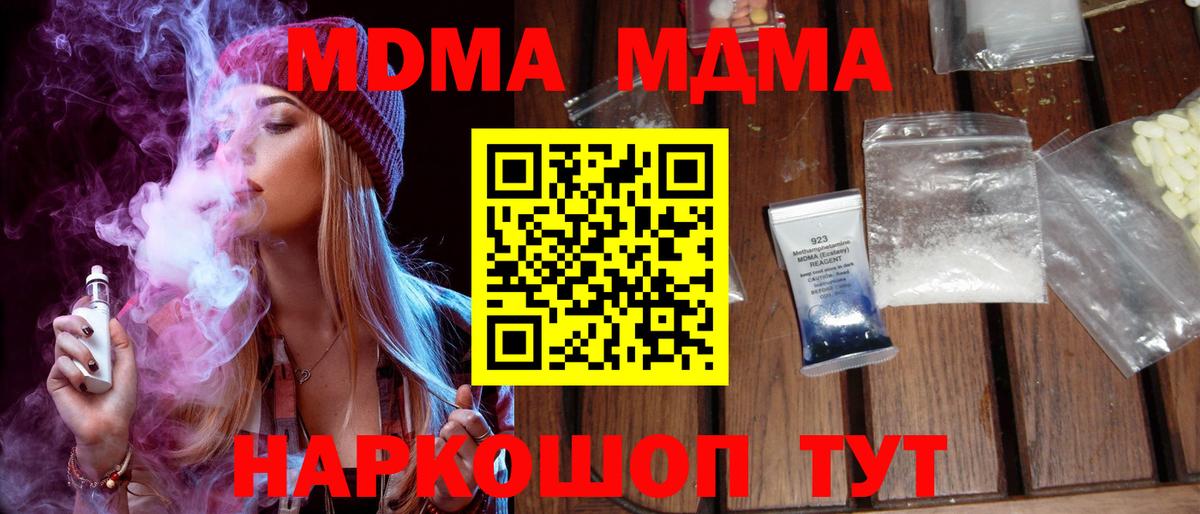 Верхняя Пышма  MDMA Molly  Вход с VPN 
