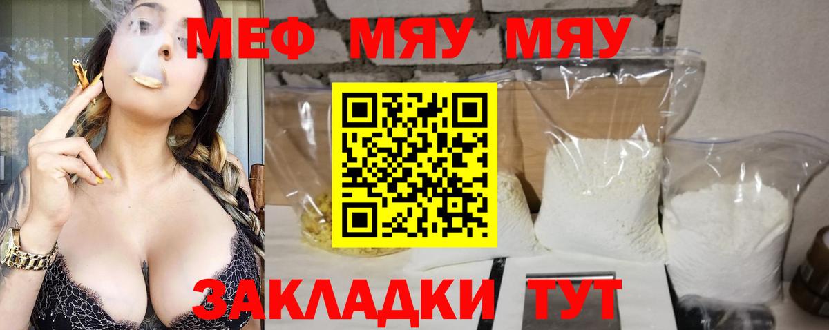 наркота  Меф  Меф  Вход с VPN  МЯУ-МЯУ кристаллы  Верхняя Пышма 