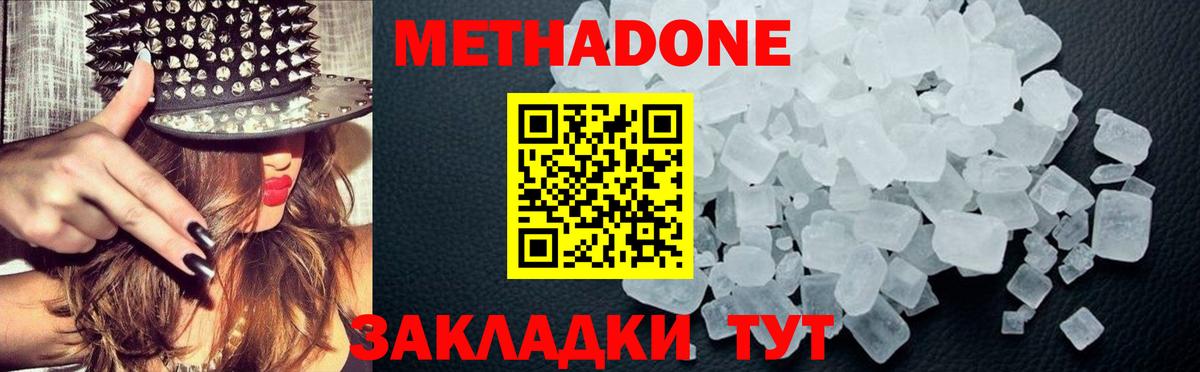 Метадон VHQ  МЕГА зеркало  сайты даркнета клад  Вход с VPN  Верхняя Пышма 