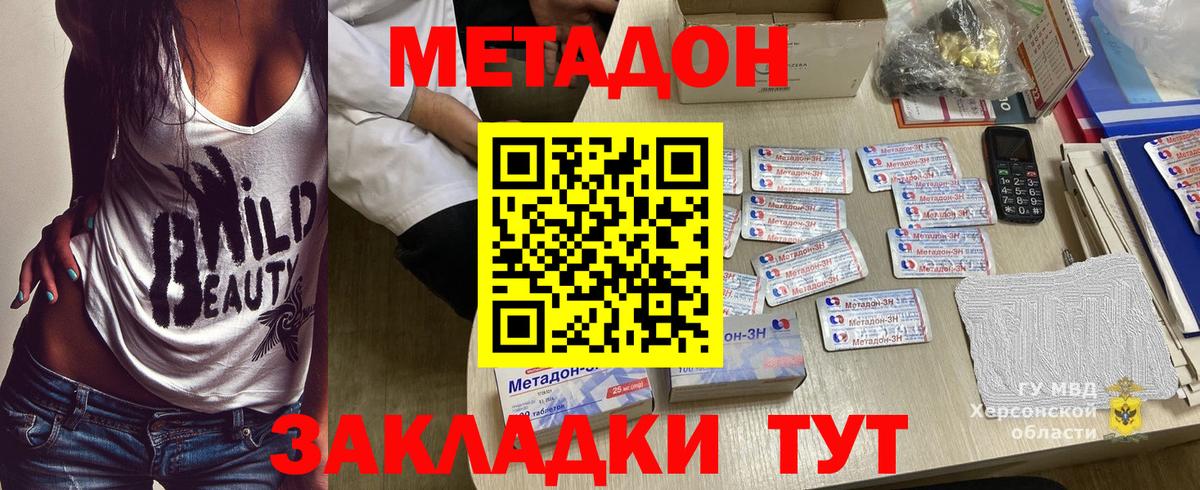 МЕТАДОН VHQ Верхняя Пышма