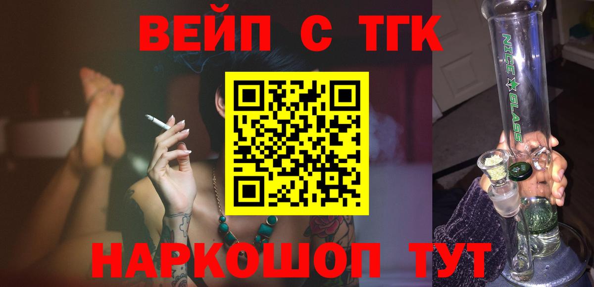 Дистиллят ТГК вейп с тгк Верхняя Пышма