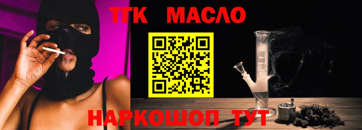 Верхняя Пышма  Дистиллят ТГК THC oil  Вход с VPN 